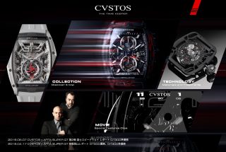 CVSTOS（クストス）｜スイス腕時計メーカー