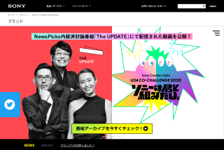 Sony Japan | U24 CO-CHALLENGE 2020