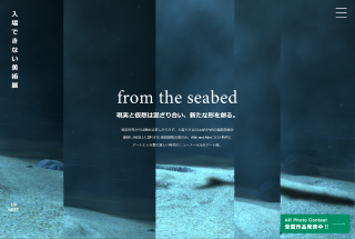 ICI ART | 造形作家 山田勇魚 入場できない美術展「from the seabed」