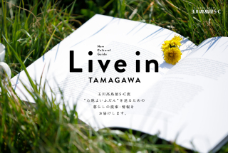 Live in TAMAGAWA リブインタマガワ