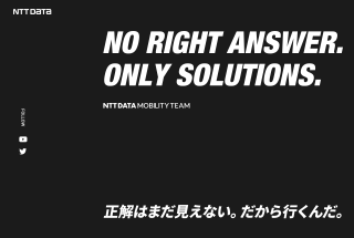 NTTデータ モビリティチーム｜アジャイル開発 経験者採用
