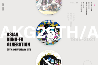 ASIAN KUNG-FU GENERATION 25周年特設サイト