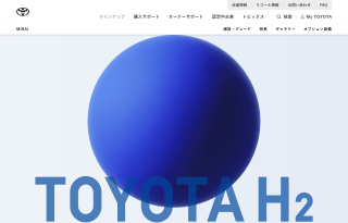 トヨタ MIRAI | キャンペーン | TOYOTA H2 | トヨタ自動車WEBサイト